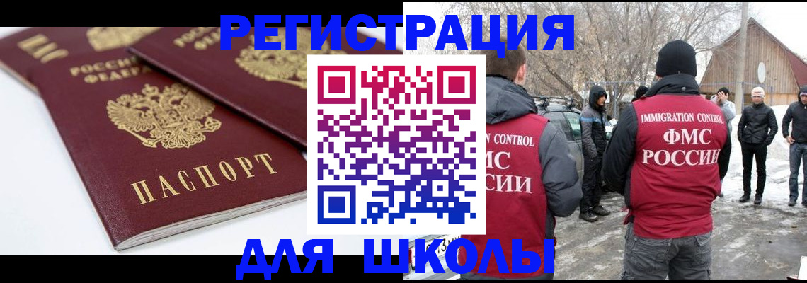 прописка гарантия в Северной Осетии