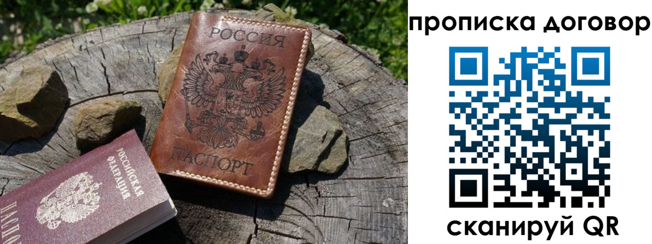 временная регистрация гарантия в Северной Осетии