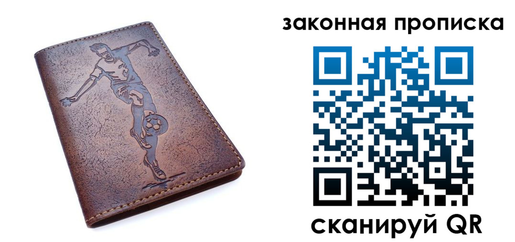 прописка для работы в Северной Осетии