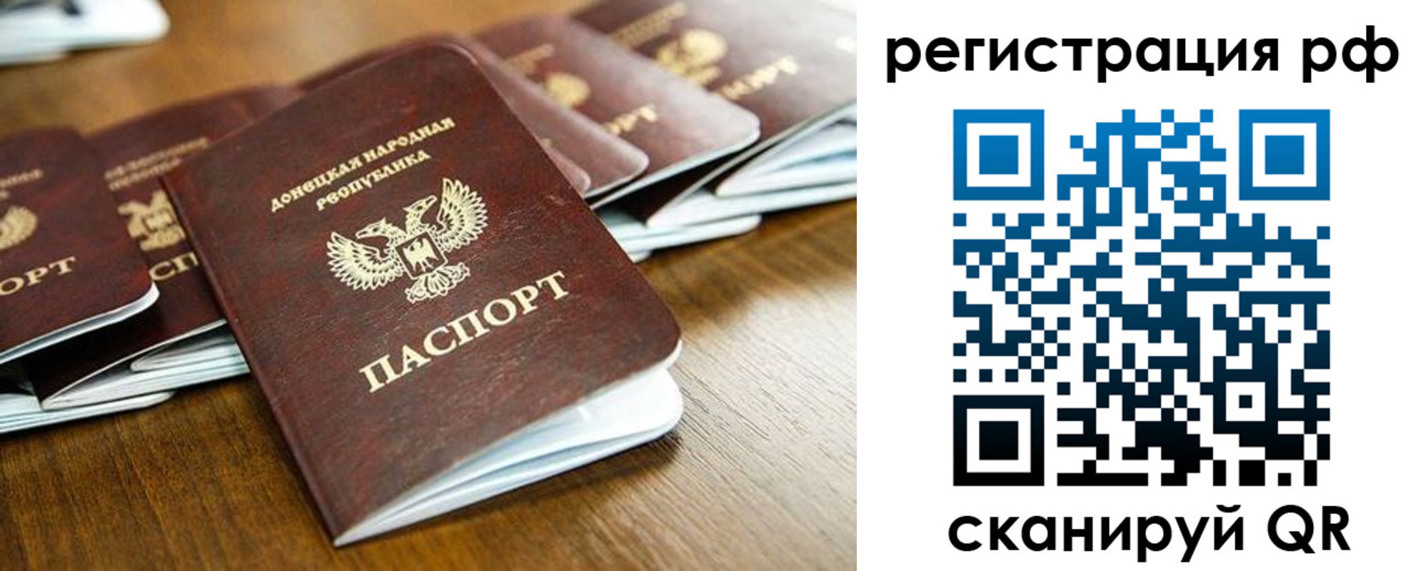 временная регистрация поиск в Северной Осетии