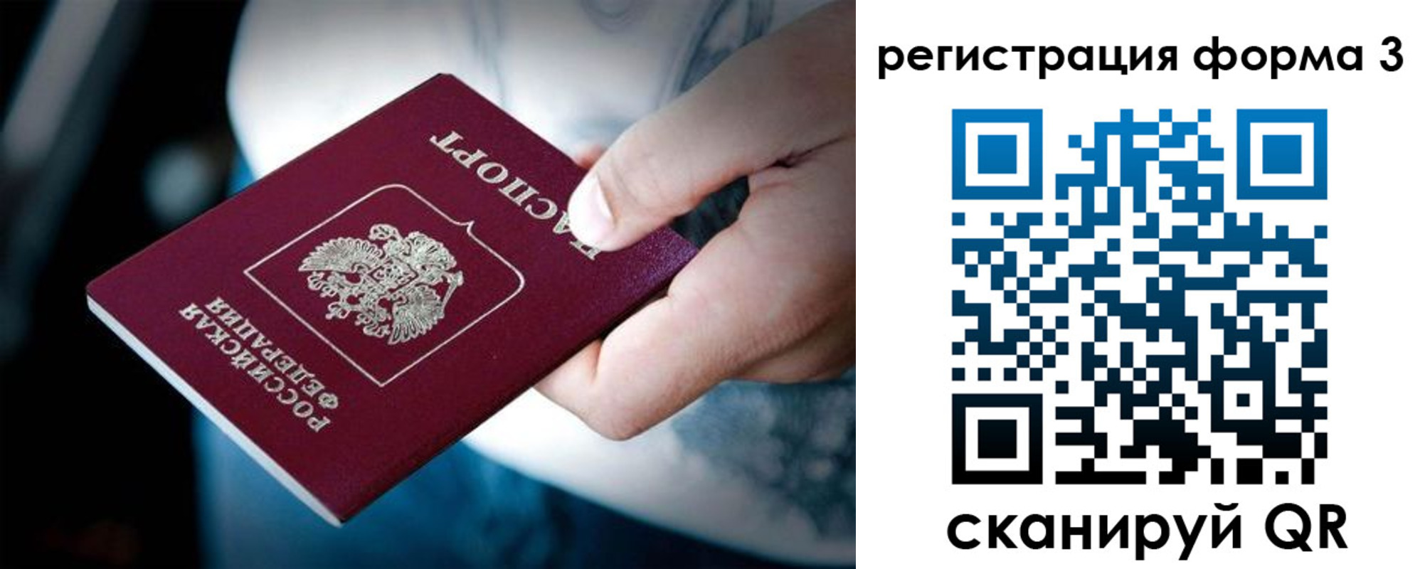 прописка для школы в Северной Осетии