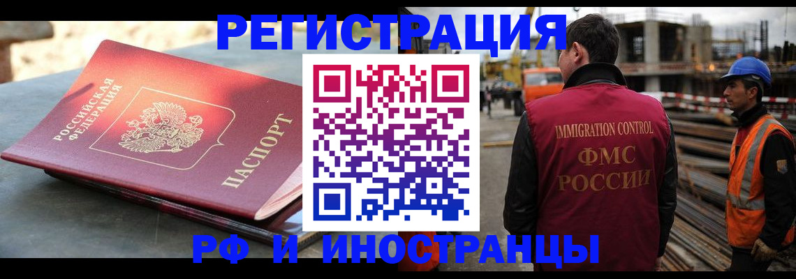 прописка в квартире в Северной Осетии