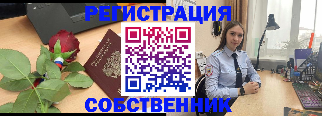 прописка штамп в Северной Осетии