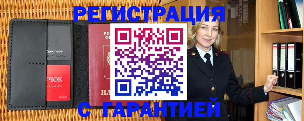 временная прописка в Северной Осетии