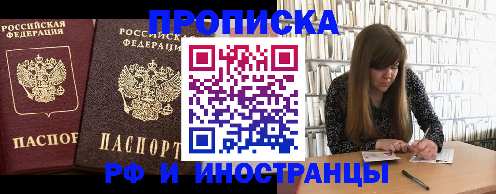 временная регистрация в Северной Осетии